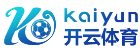 Kaiyun·体育(全站)入口官方网站登录入口